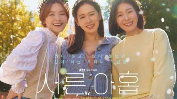4 Drama Korea yang Akan Tayang di Bulan April 2022